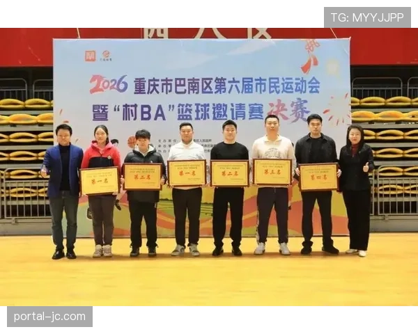 【2026年4月CBA联赛·非赛事·群众首届全国“村BA”邀请赛落幕，CBA公司派代表观摩选材